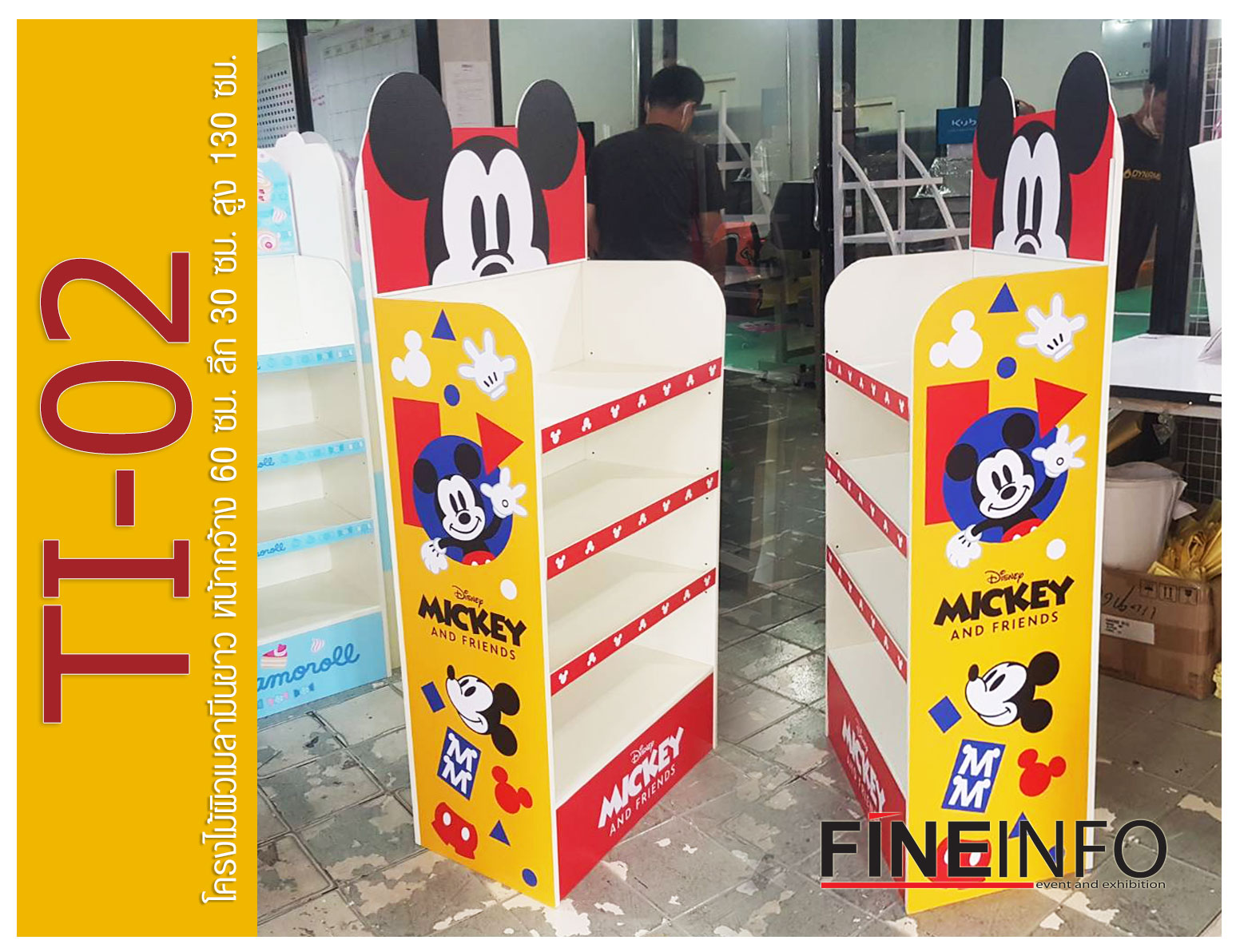 ชั้นวางสินค้ามิคกี้เมาส์ Mickey Mouse Product shelves